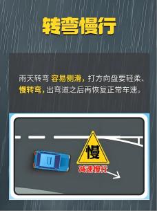 雨天行車技巧_雨天安全行車知識(shí)_出行提示