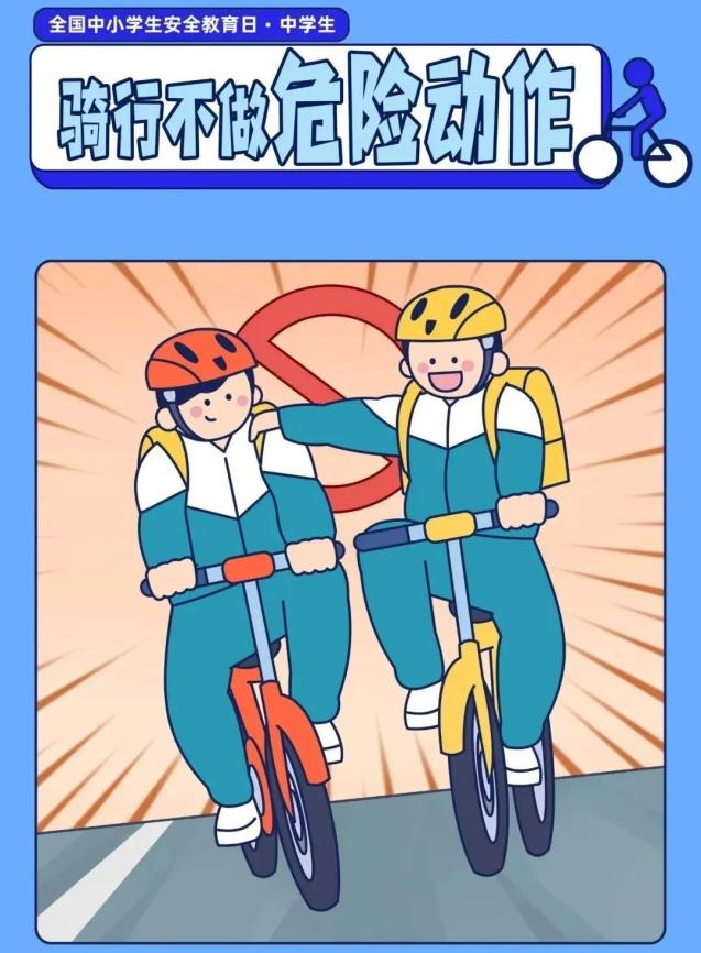 開學(xué)季交通安全注意事項(xiàng)_學(xué)生家長交通安全守則_出行提示