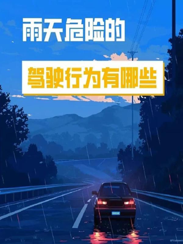 降水過(guò)程預(yù)報(bào)_7月3-4日降水天氣_出行提示