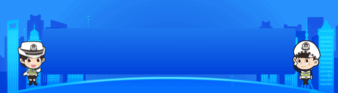 國(guó)慶自駕避堵攻略_出行提示_自駕出行安全貼士