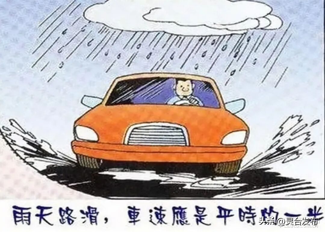 出行提示_冬季出行安全提示_惡劣天氣駕駛注意事項