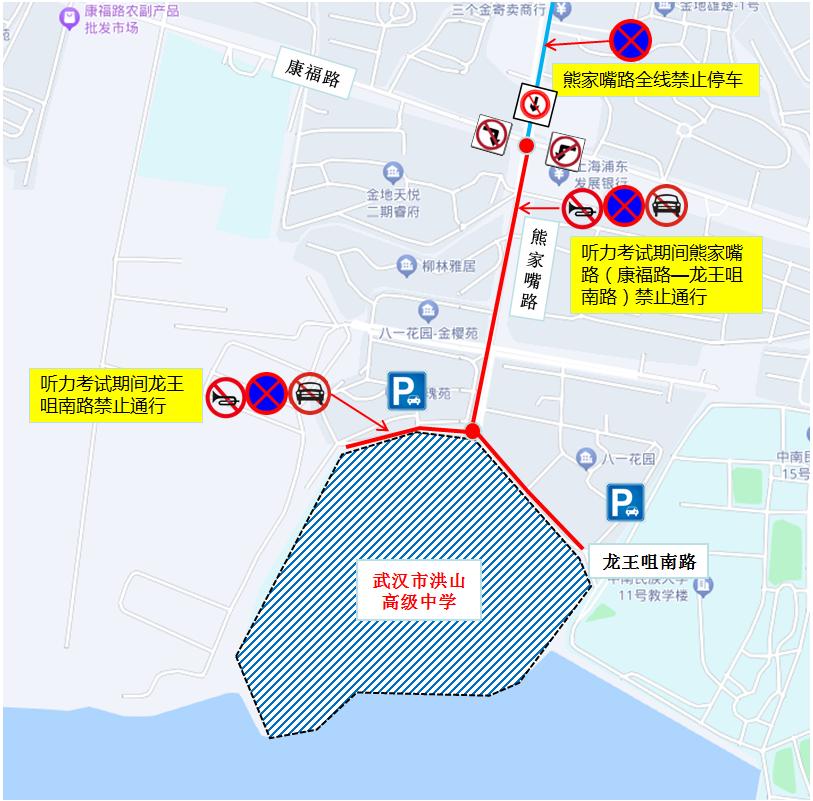2025年高考武漢交通管制_武漢高考考點周邊停車指南_出行提示