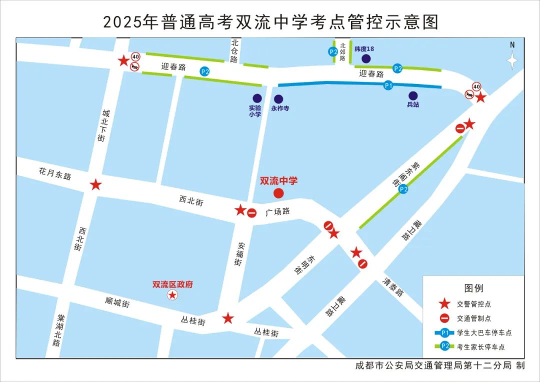 出行提示_成都高考考點周邊交通管制_2025年高考交通管制信息