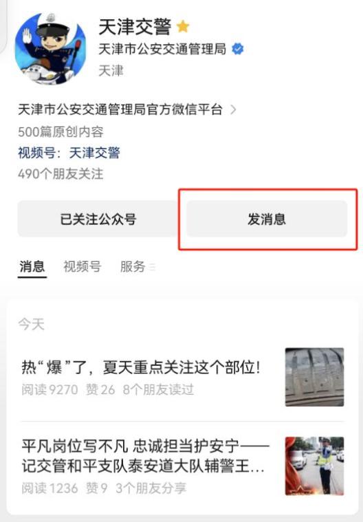 限行_限行尾號_限行北京