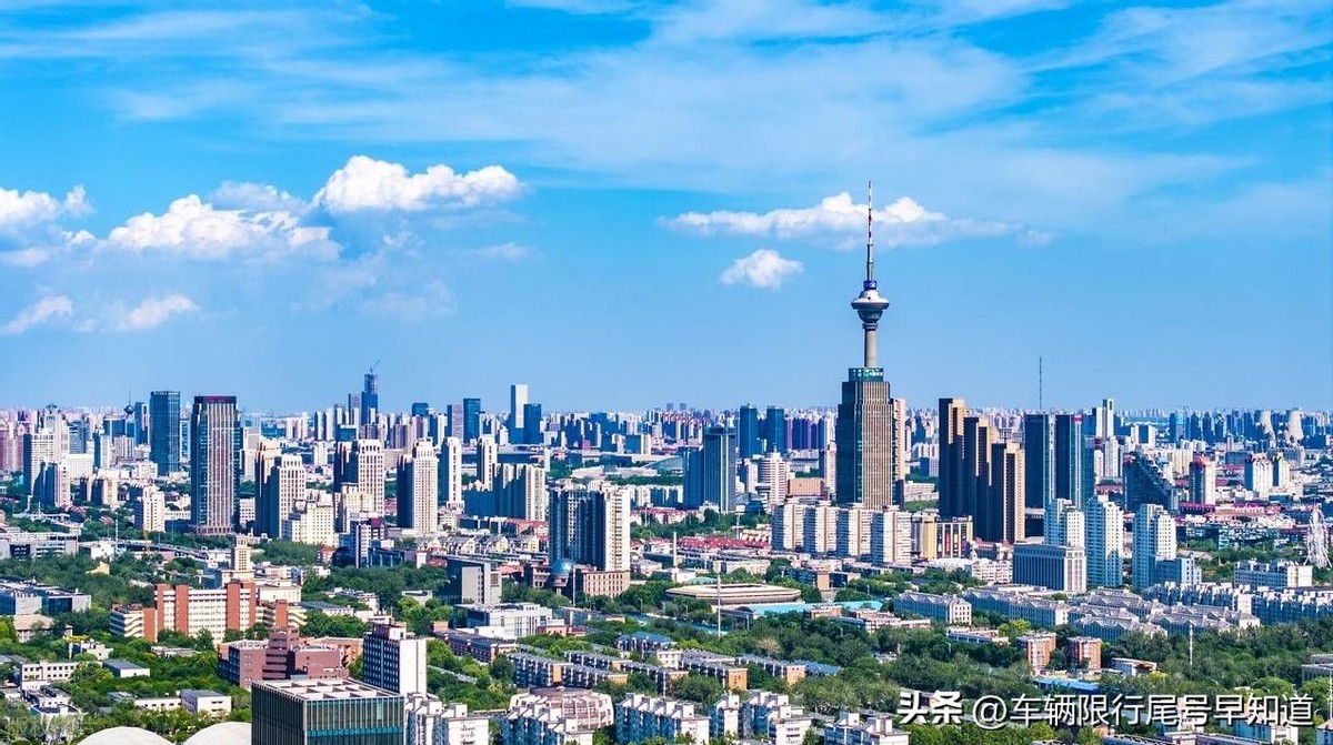 天津限行尾號時間表_限行_北京限行尾號時間表