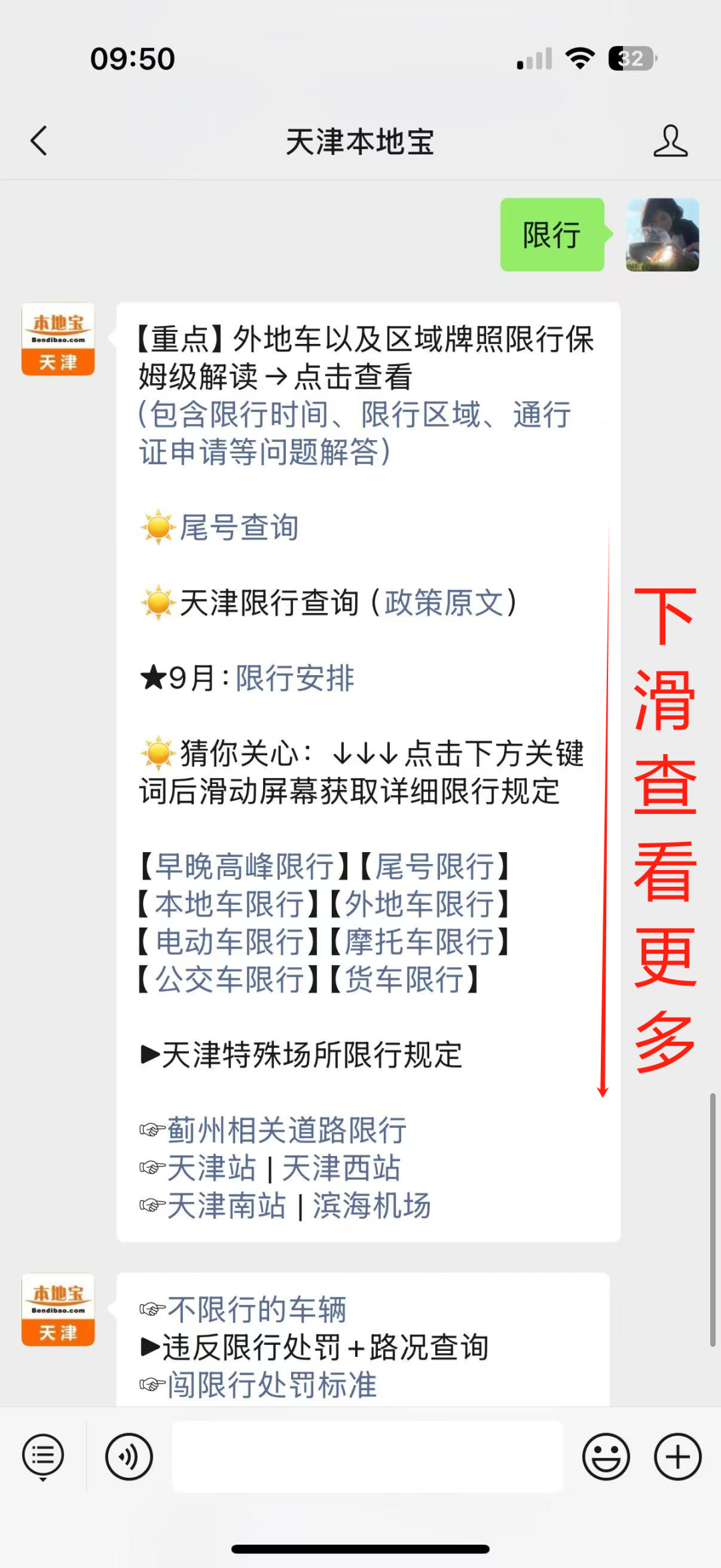 天津尾號限行規(guī)定_限行_天津小客車限行范圍