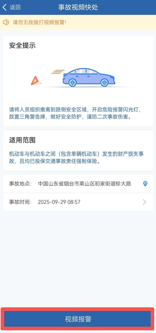 出行提示_煙臺站交通出行提示_煙臺站周邊施工繞行指南