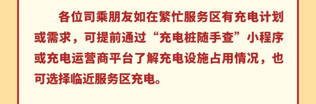 出行提示_西安國慶節(jié)收費(fèi)公路政策_(dá)西安市國慶假期普通干線公路出行服務(wù)指南