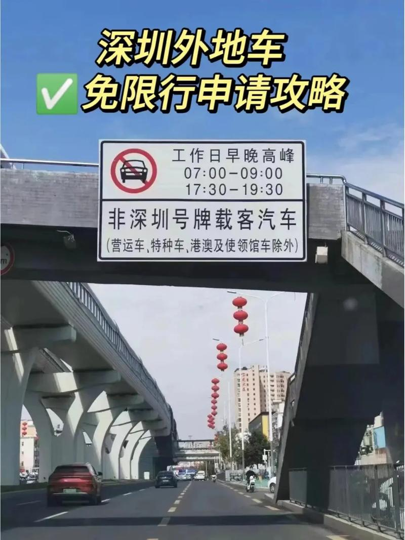 限行_深圳限行政策調(diào)整_深圳路邊臨時(shí)停車放寬