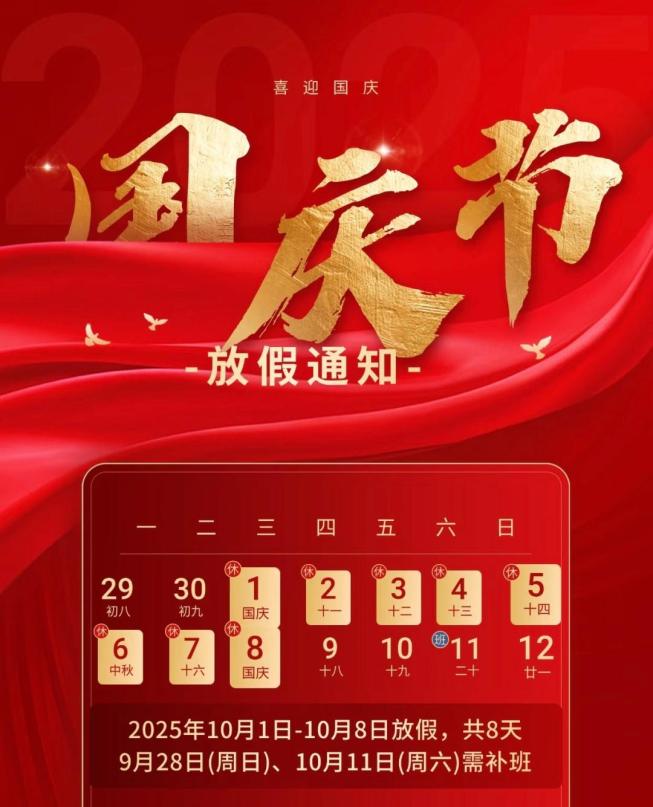 延邊州公安交通管理部門發(fā)布出行指南_出行提示_2025年國慶中秋假期交通出行安全提示