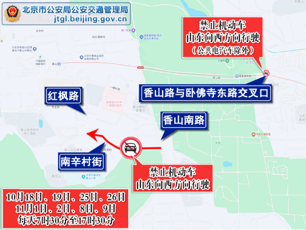 北京市交通預(yù)測(cè)預(yù)報(bào)_出行提示_香山周邊交通壓力