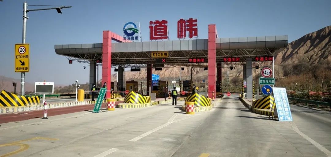 出行提示_疫情防控高速收費(fèi)站措施_青海高速公路交通管制信息
