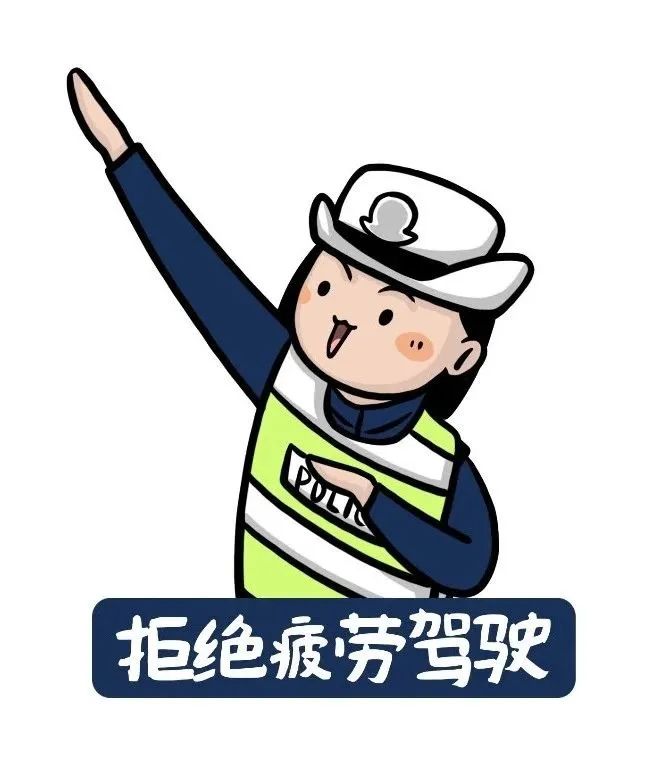 出行提示_夏季疲勞駕駛危害_疲勞駕駛法律定義