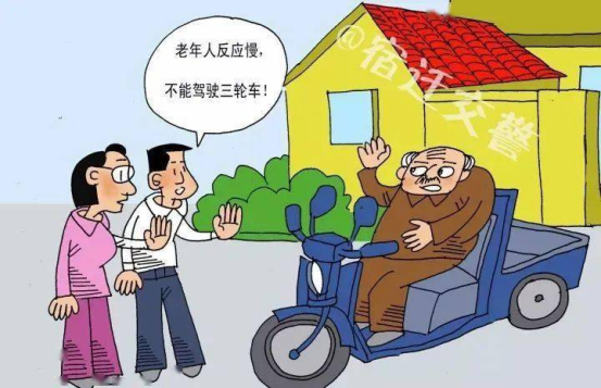 老年人交通安全注意事項_老年人出行安全防范措施_出行提示