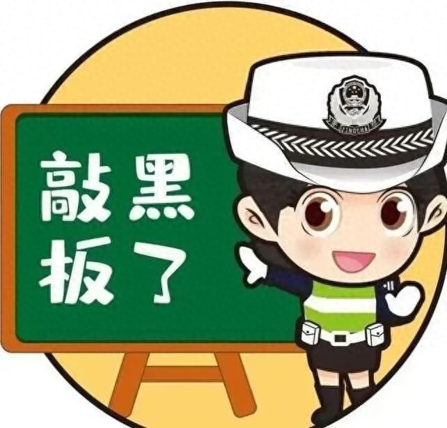 出行提示_駕車出行清理車輛積雪檢查車燈剎車輪胎_駕駛過程中控制車速保持車距使用燈光謹慎轉彎避免超車