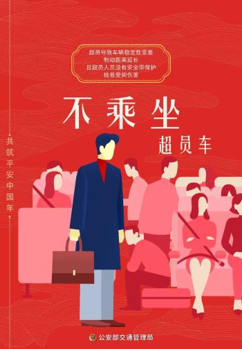 吉林省公安廳交通管理總隊返程提示_出行提示_國慶返程高速公路免費時間