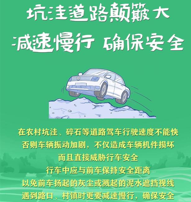 農(nóng)用車非法載人危害_出行提示_農(nóng)用車貨運(yùn)安全