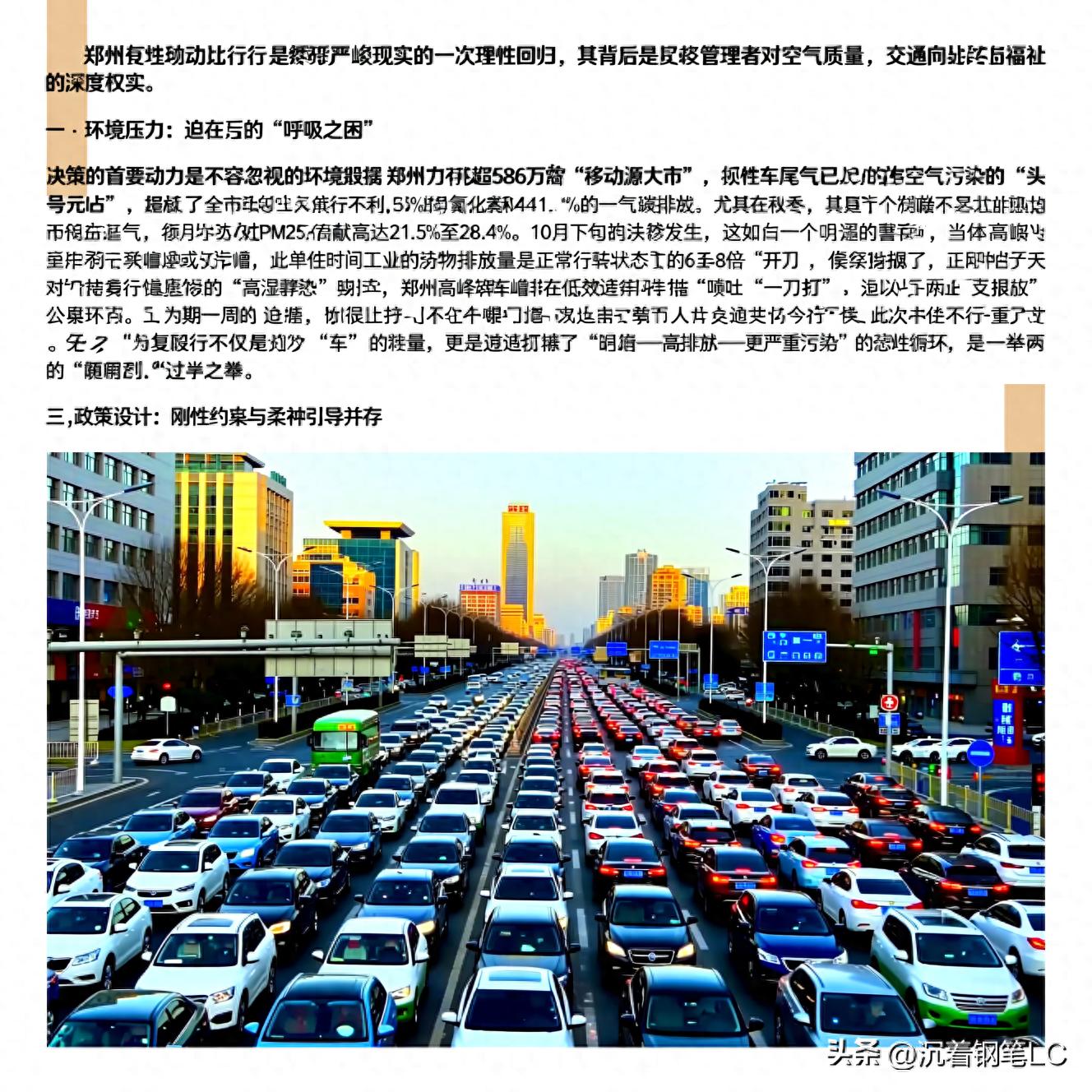 限行_鄭州恢復機動車限行措施_鄭州機動車尾號限行政策解讀