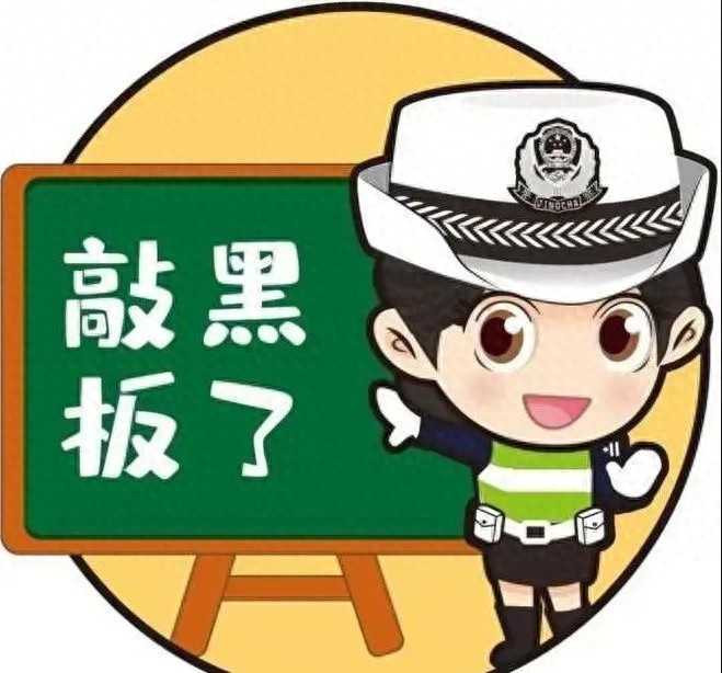 出行提示_駕駛過程中控制車速保持車距使用燈光謹慎轉(zhuǎn)彎_駕車出行清理車輛積雪檢查車燈剎車輪胎