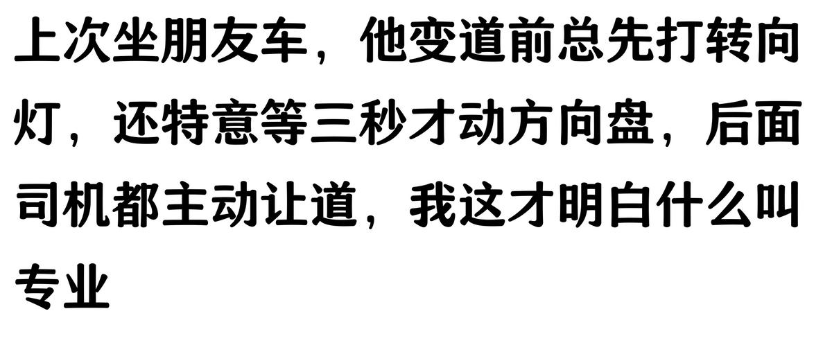 路況_老司機(jī)預(yù)判能力_安全駕駛提前預(yù)警