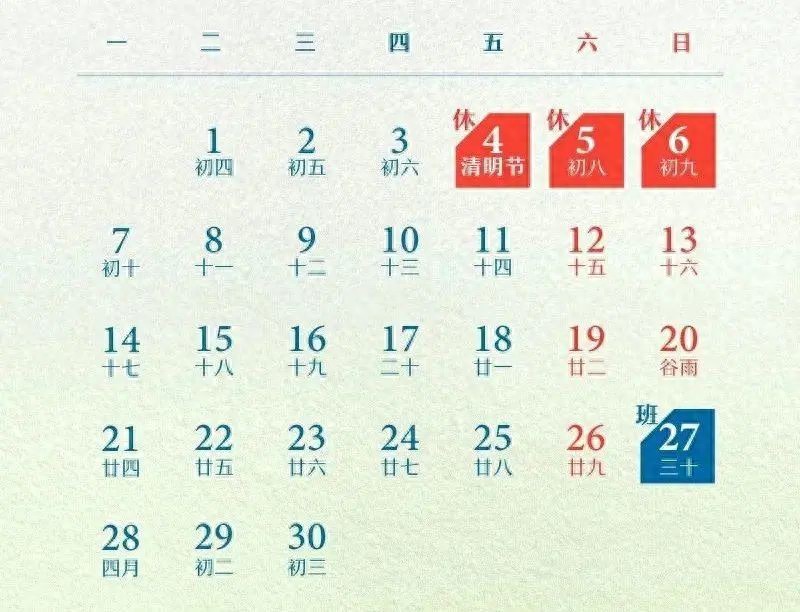 清明節(jié)期間高速公路車流量統(tǒng)計(jì)_出行提示_2025年清明節(jié)高速免費(fèi)出行攻略