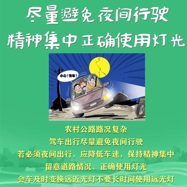 農(nóng)用車非法載人危害_出行提示_農(nóng)用車貨運(yùn)安全
