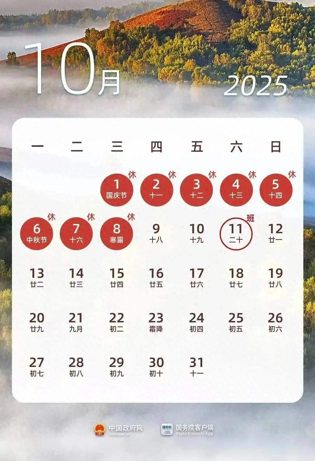 出行提示_國慶中秋節(jié)交通出行安全提示_留壩縣國慶中秋節(jié)高速免費(fèi)政策