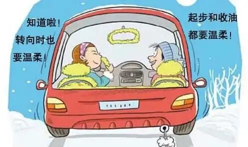 繞車(chē)檢查車(chē)胎安全_雪天行車(chē)安全注意事項(xiàng)_出行提示