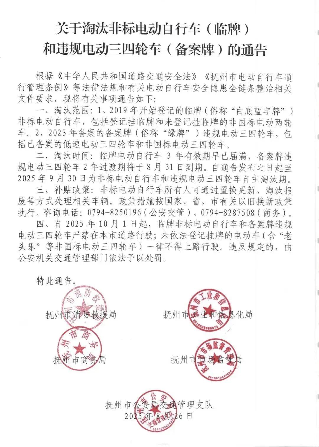 黃色臨時(shí)標(biāo)識(shí)牌禁行_電動(dòng)車號(hào)牌新規(guī)_禁行