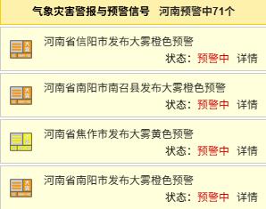 河南天氣預(yù)報(bào)_出行提示_河南高速路況