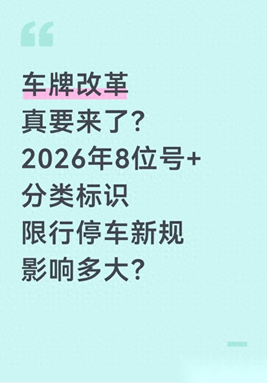 車牌字母標(biāo)識(shí)分類_限行_網(wǎng)約車貨運(yùn)車限行政策