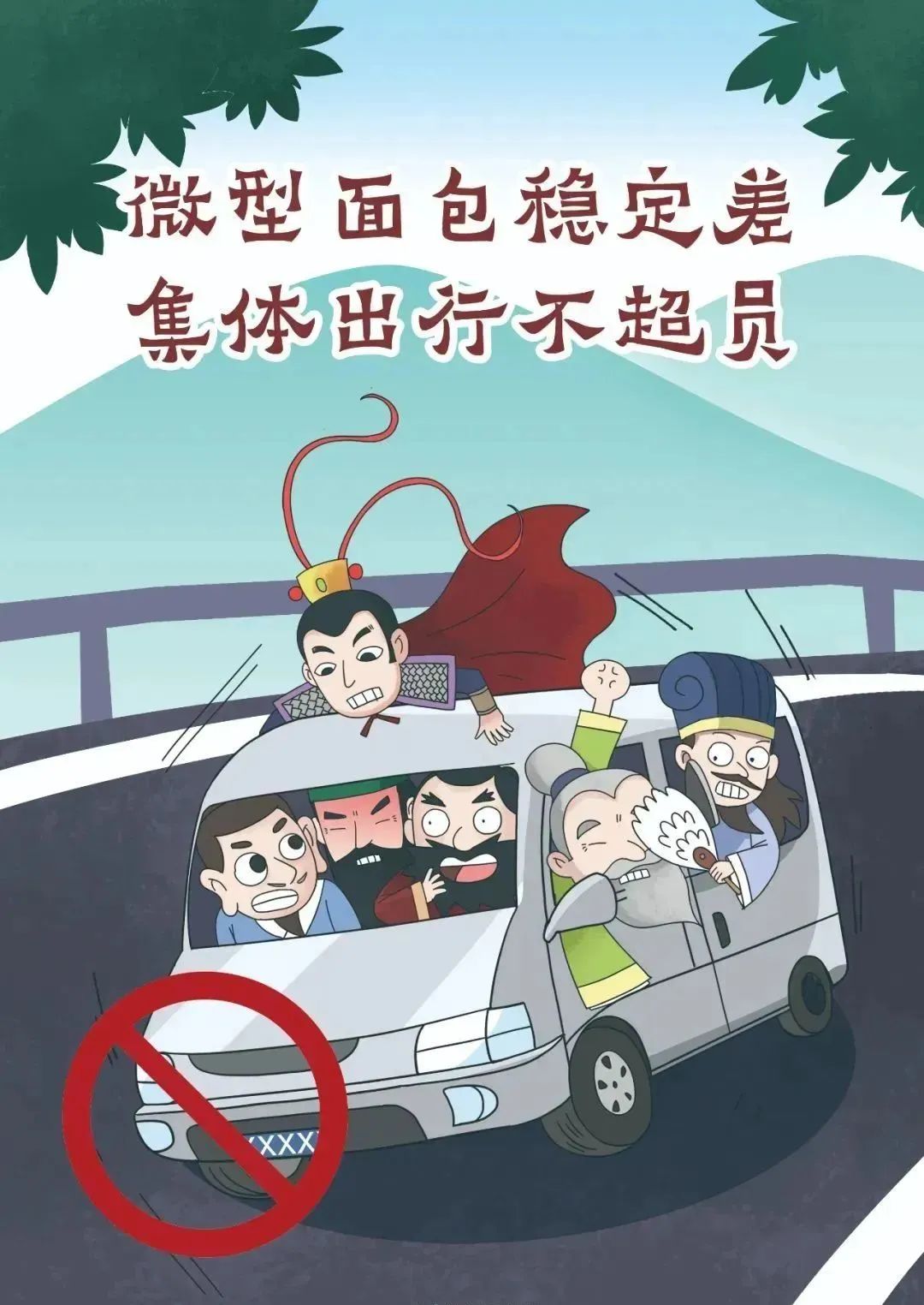 路況_ 道路交通安全常識(shí) _