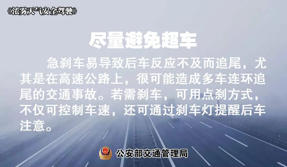 冰雪路面駕駛技巧_雪天行車安全注意事項_出行提示