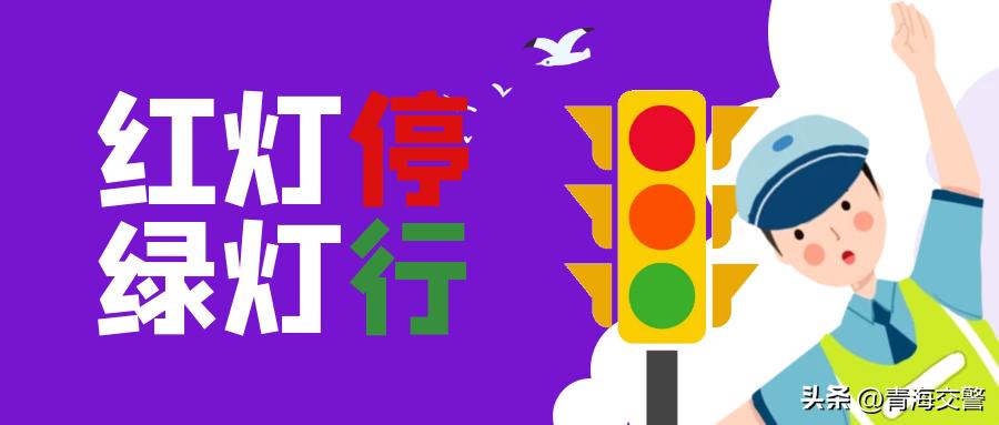 騎行安全提示_出行提示_步行安全提示