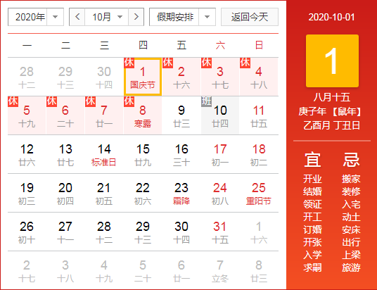 出行提示_長(zhǎng)垣警方發(fā)布節(jié)日出行“兩公布一提示”_中秋節(jié)國(guó)慶假期交通出行提示
