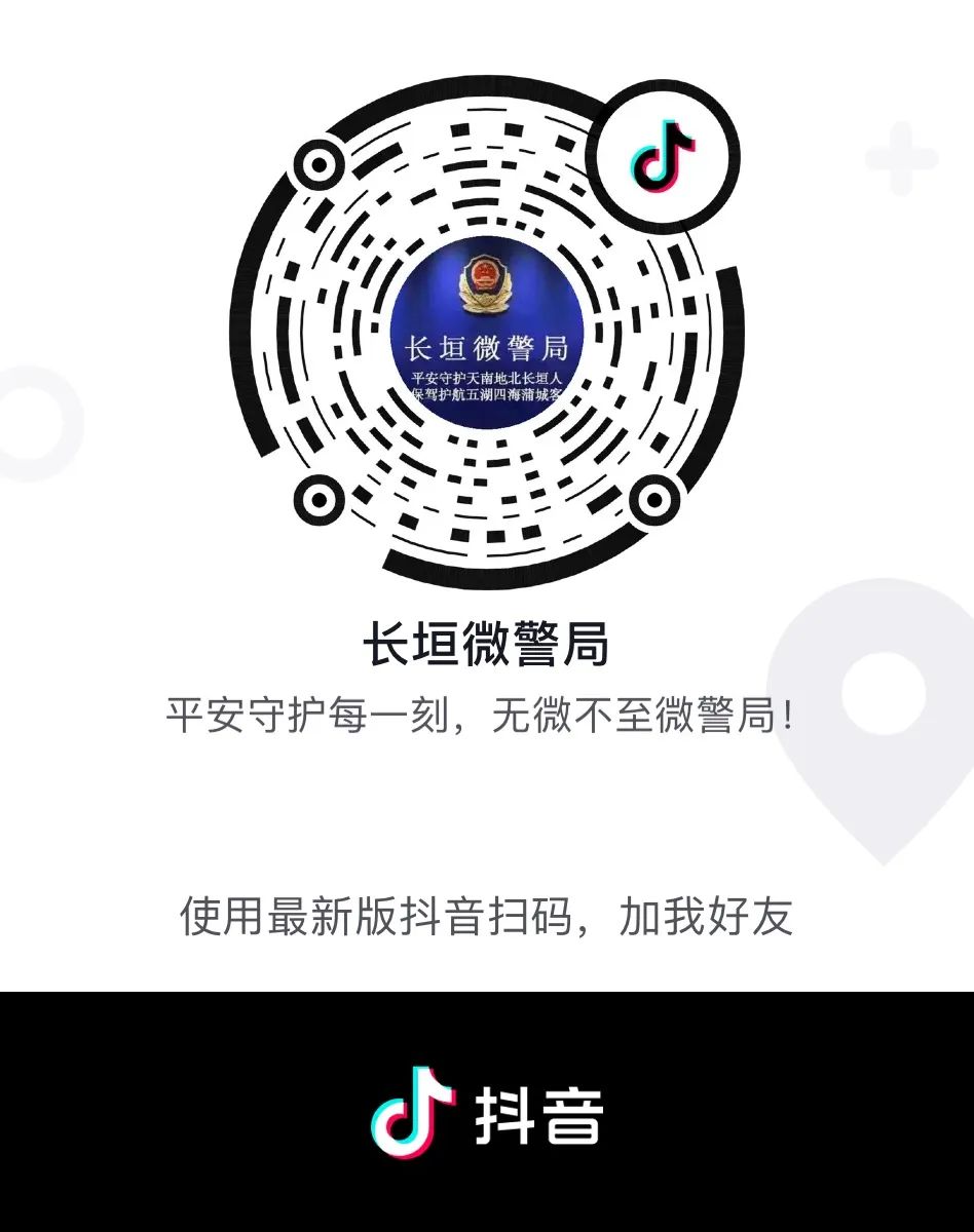 中秋節(jié)國(guó)慶假期交通出行提示_出行提示_長(zhǎng)垣警方發(fā)布節(jié)日出行“兩公布一提示”