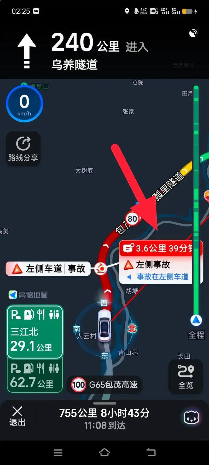 智能導(dǎo)航實(shí)時(shí)路況_路況_導(dǎo)航軟件路況信息來源