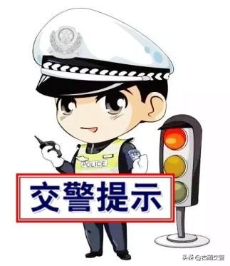 暑期交通安全注意事項_夏日高溫行車安全指南_出行提示