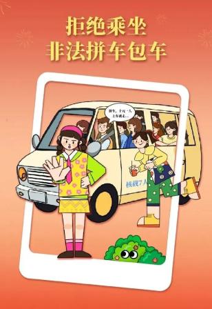 出行提示_高考后交通安全_無證駕駛危害