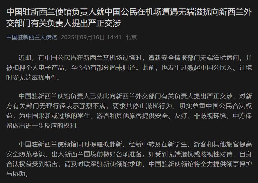 中國駐外使館防詐騙指南_出行提示_出境游安全提醒