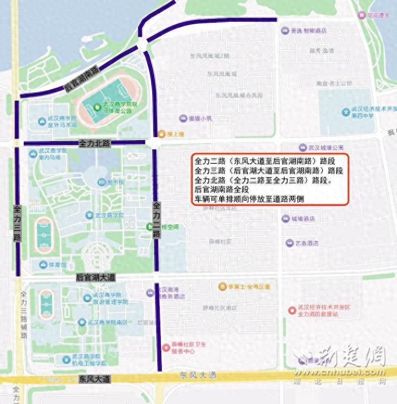 2025年武漢市成人高考交通出行建議_2025年武漢市自學(xué)考試考點分布及交通指南_出行提示