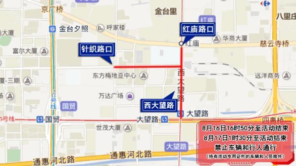出行提示_大型活動周邊道路出行提示_北京周末交通管制