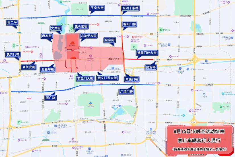 北京周末交通管制_大型活動周邊道路出行提示_出行提示