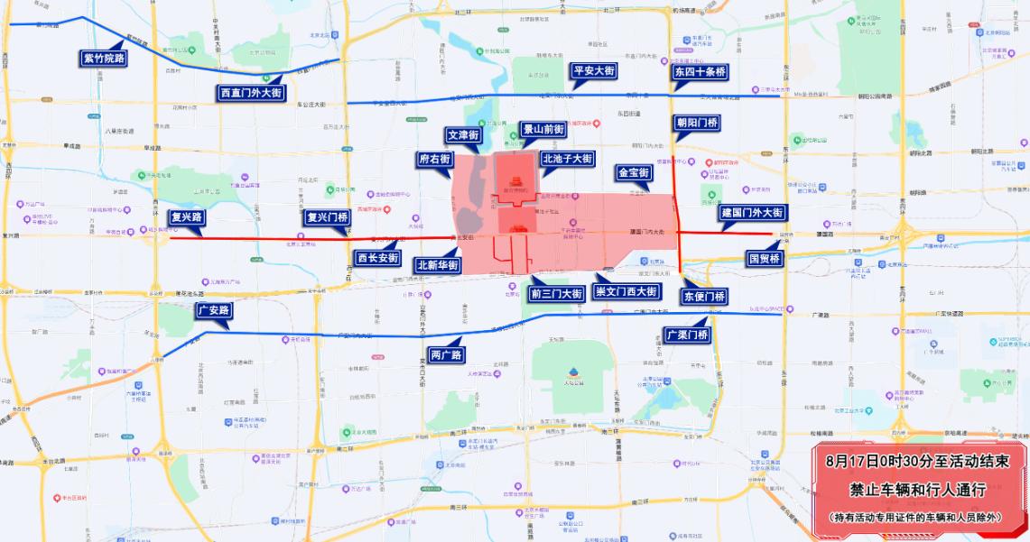 北京周末交通管制_大型活動周邊道路出行提示_出行提示