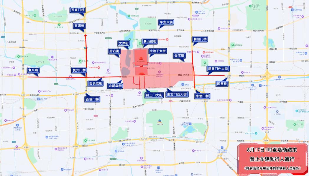北京周末交通管制_大型活動周邊道路出行提示_出行提示
