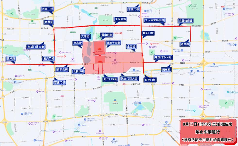 出行提示_北京周末交通管制_大型活動周邊道路出行提示