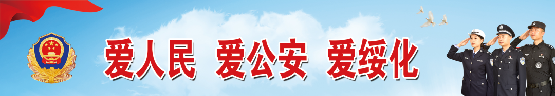 元旦綏化交警出行安全指南_出行提示_元旦高速免費(fèi)政策