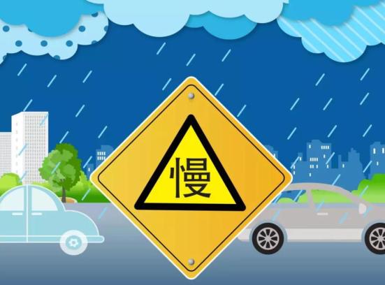 出行提示_雨雪天氣駕駛注意事項_雨雪天氣出行安全提示