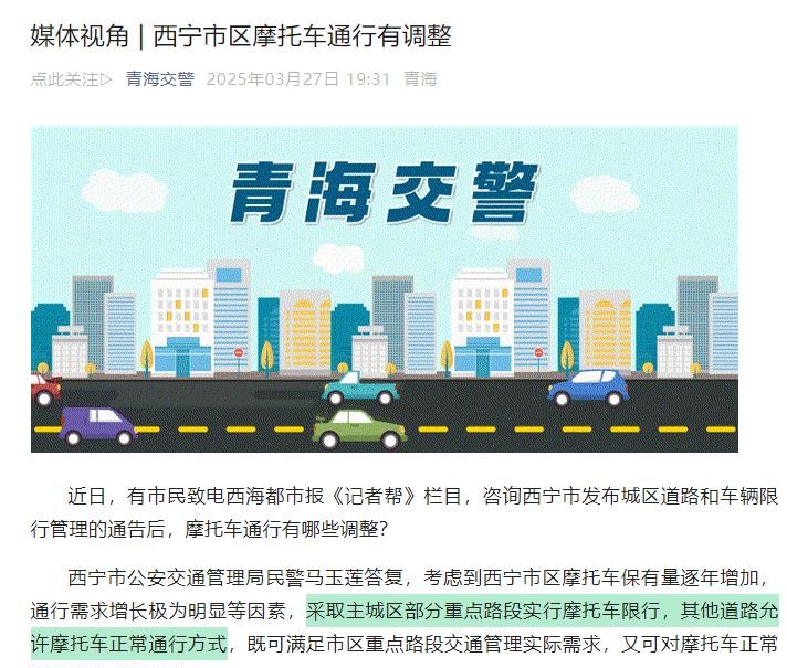 限行_摩托車限行政策松動(dòng)_電動(dòng)摩托車單獨(dú)路權(quán)