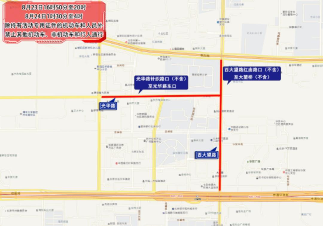 北京市下周交通預(yù)報(bào)_出行提示_周末大型活動(dòng)交通管制